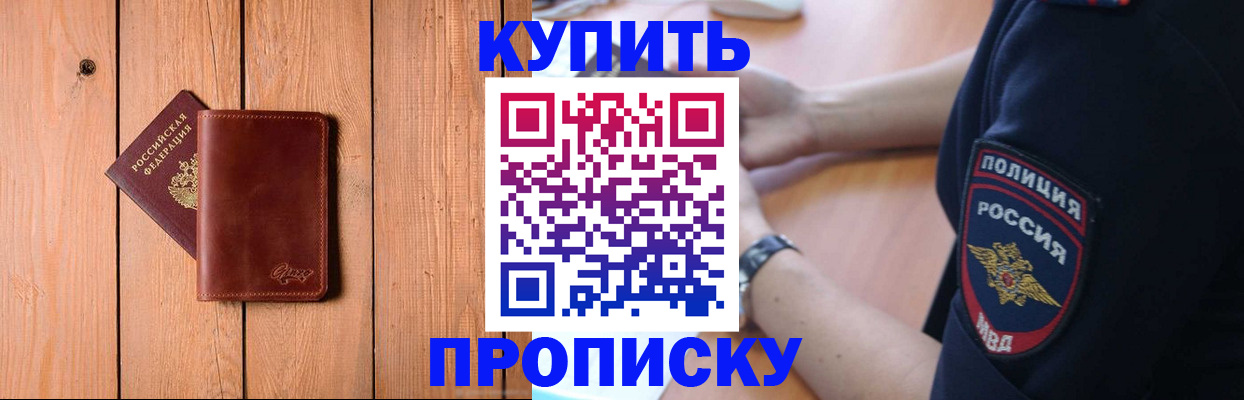 временная регистрация 2025 в Анжеро-Судженске