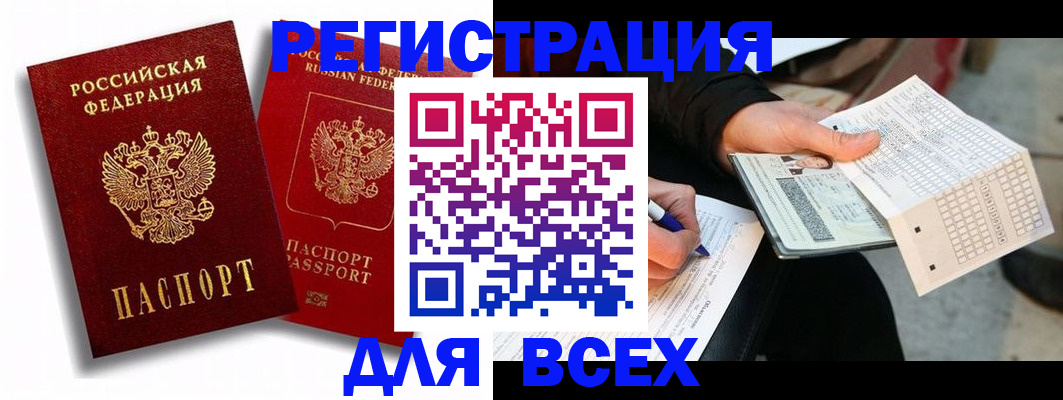 прописка в квартире в Анжеро-Судженске
