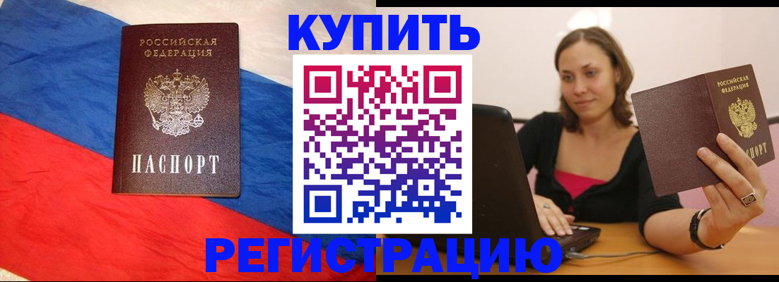 прописка иностранных граждан в Анжеро-Судженске