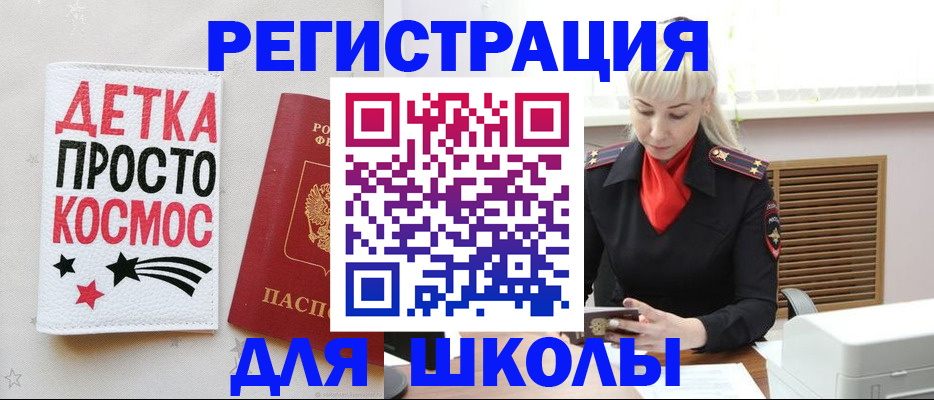 временная регистрация поиск в Анжеро-Судженске