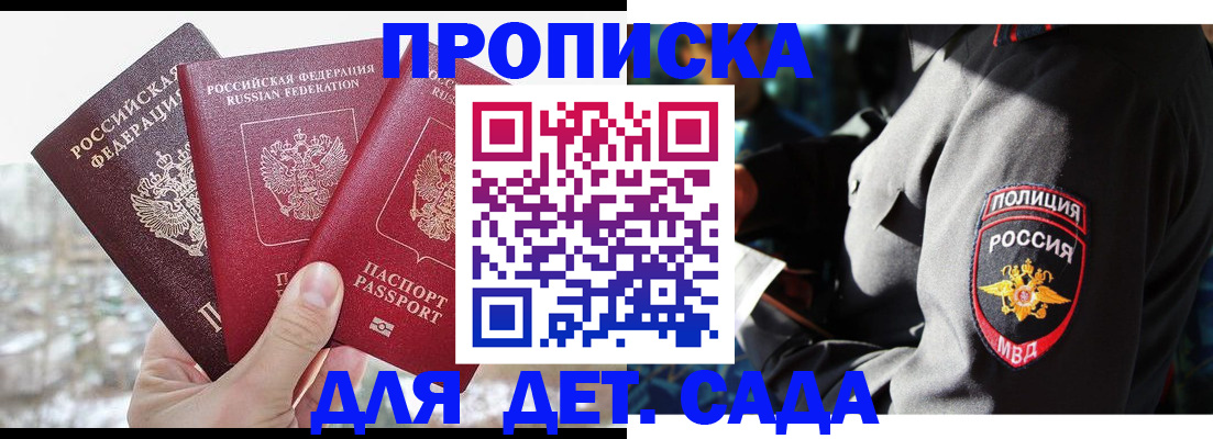 прописка иностранных граждан в Анжеро-Судженске