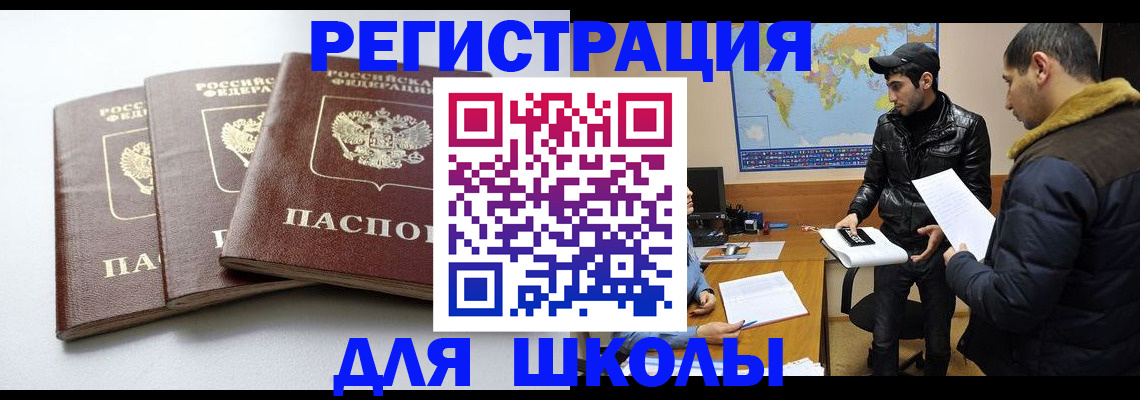 прописка штамп в Анжеро-Судженске
